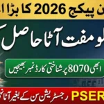 8070 Muft Atta Scheme CNIC Check Complete 2026 Guide (PSER Ramzan Package)