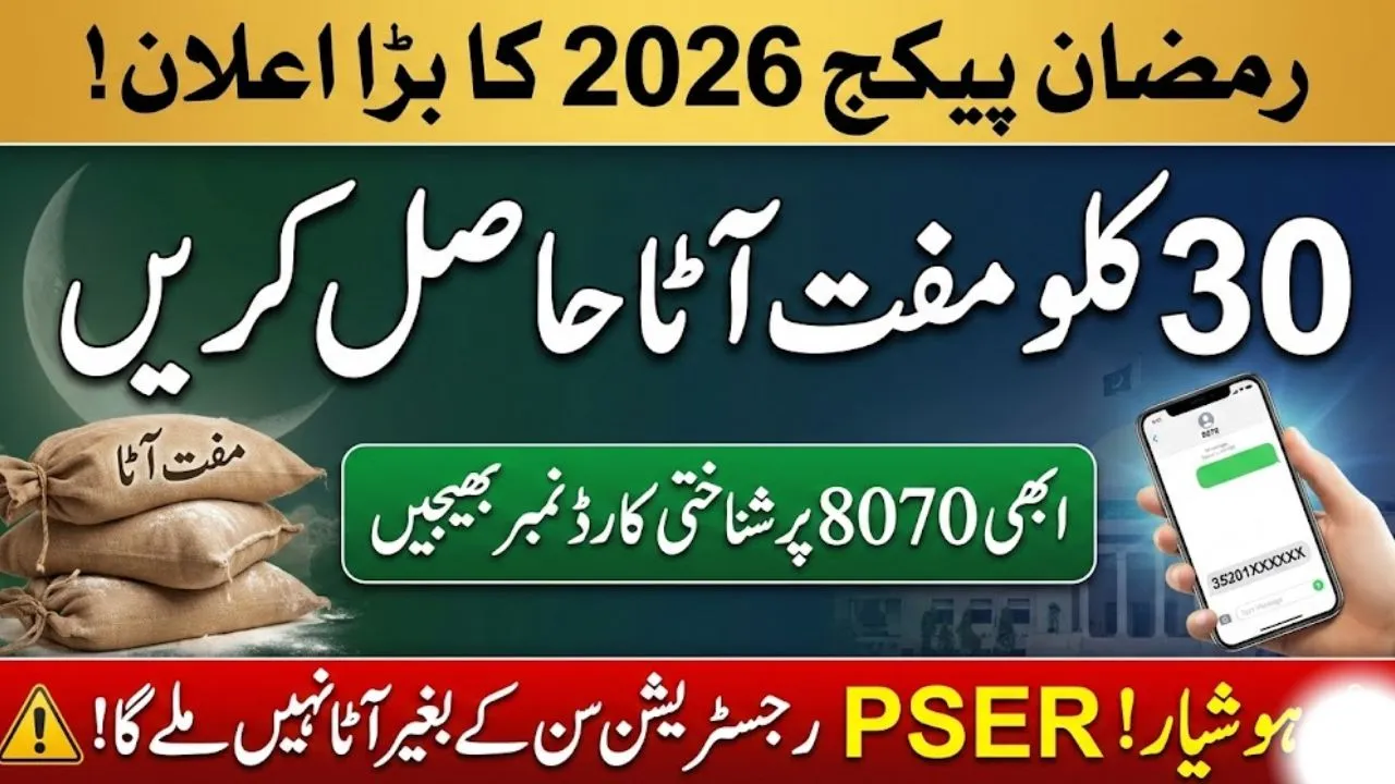8070 Muft Atta Scheme CNIC Check Complete 2026 Guide (PSER Ramzan Package)