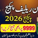 9999 PM Nigehban Ramzan Relief Package 2026