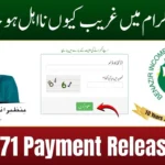 BISP 8171 payment release date February 2026