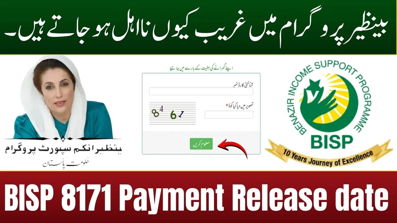 BISP 8171 payment release date February 2026