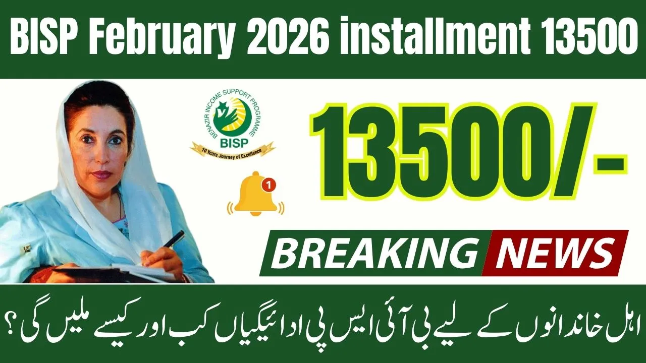 BISP February 2026 installment 13500 check status