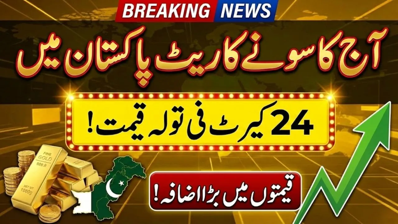 Gold rate in Pakistan today 24K per tola