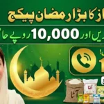 Maryam Ko Batain 1000 Helpline 2026 Rs 10,000 Ramadan Relief Package Punjab