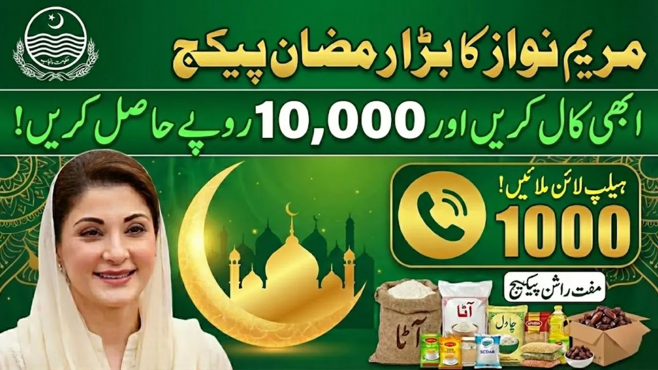 Maryam Ko Batain 1000 Helpline 2026 Rs 10,000 Ramadan Relief Package Punjab