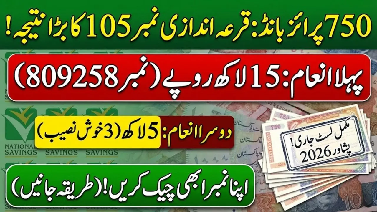 Prize Bond Draw 105 Result – Rs. 750 Bond Complete Winners List 2026 (Peshawar)