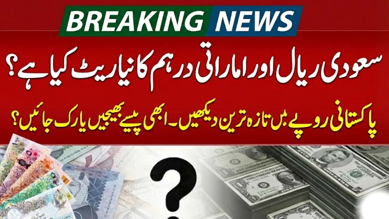 Saudi Riyal and UAE Dirham Rates Today