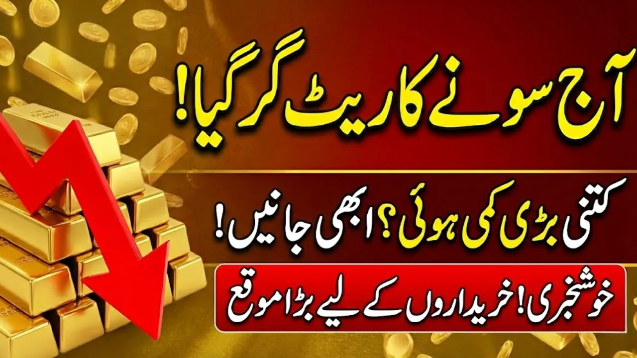 Today Gold Rate in Pakistan Per Tola Latest Gold Price Update